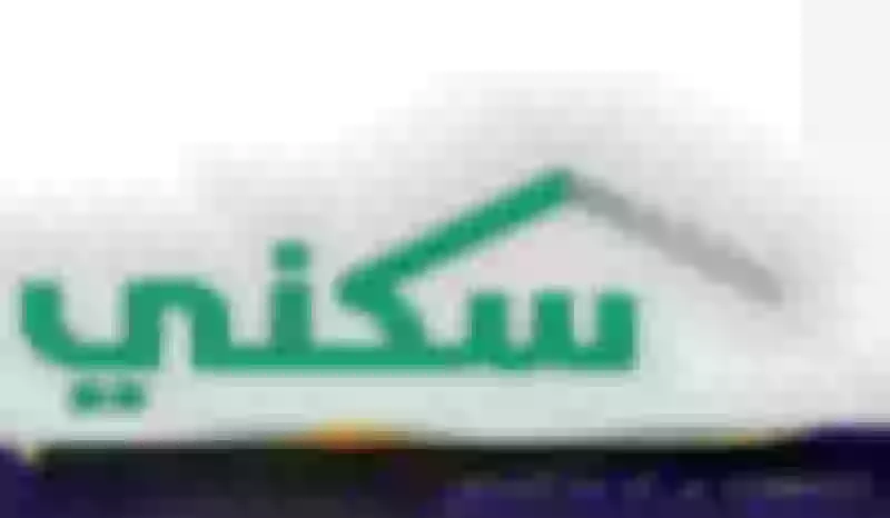 عاجل ورسميًا وزارة الإسكان السعودية تعلن عن خطوات الاستعلام عن الدعم السكني لشهر اكتوبر sakani.sa وموعد نزول الرواتب في حسابات المستفيدين