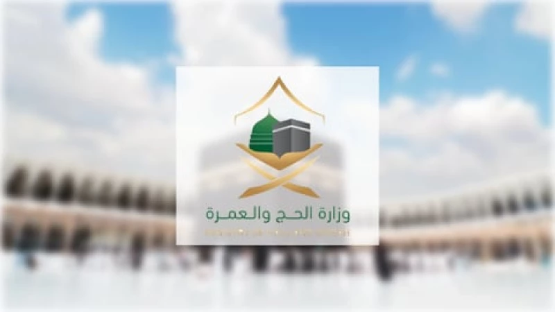 قرار عاجل.. وزارة الحج والعمرة السعودية تمنع أداء مناسك الحج لعام 1445 من داخل وخارج المملكة لمن هم بهذا العمر